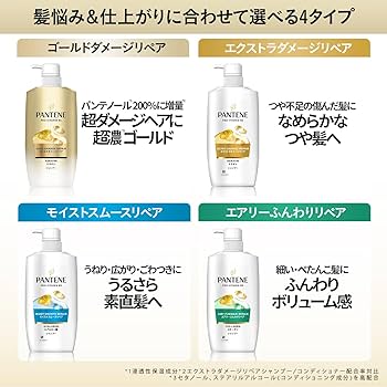 Amazon | パンテーン シャンプー 860mL [2.8 個分] 詰め替え超特大