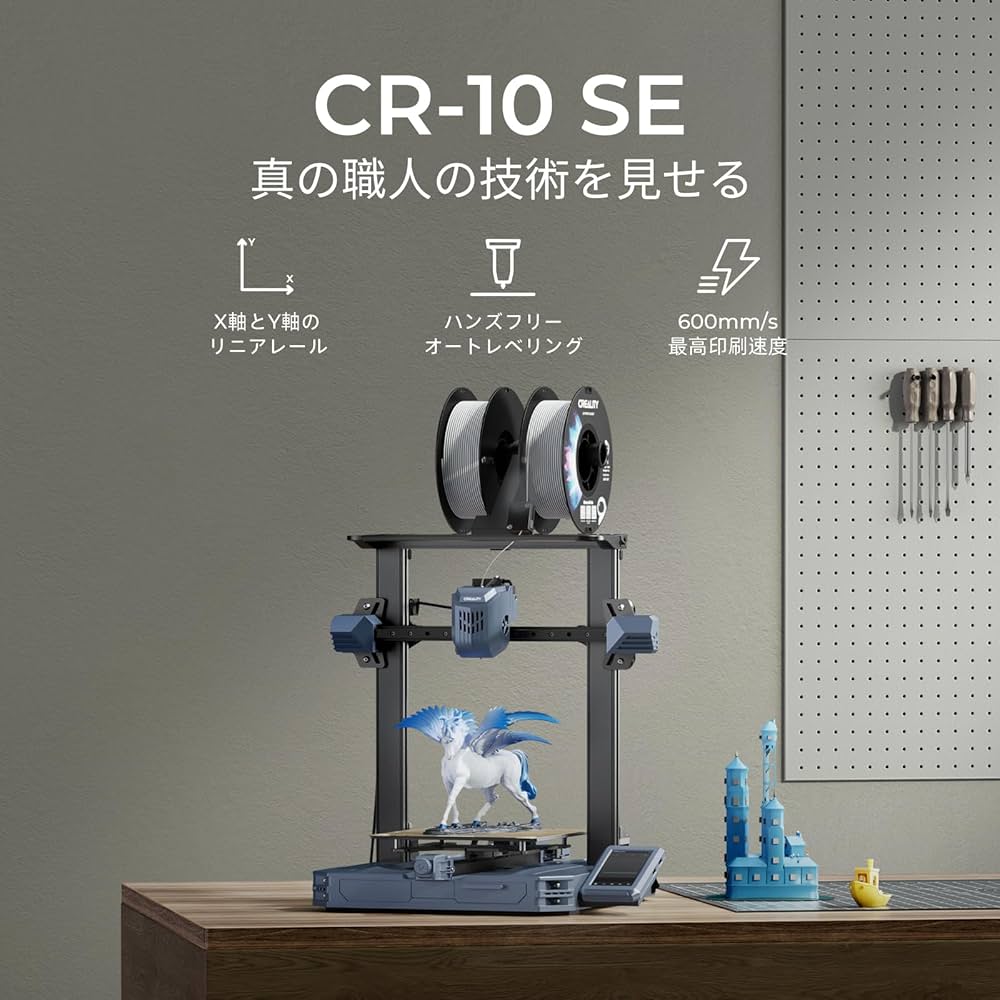Amazon.co.jp: 「公式」Creality CR-10 SE 3Dプリンター 600mm/sの印刷
