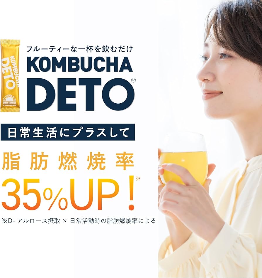 Amazon.co.jp: KOMBUCHA DETO コンブチャデト 30本入り1箱 : 食品