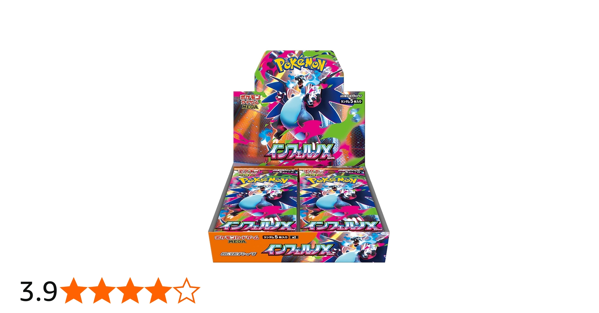 Amazon.co.jp: ポケモンカードゲーム MEGA 拡張パック インフェルノX