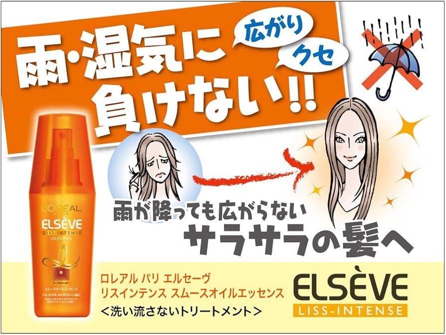 Amazon | ロレアル パリ エルセーヴ リスインテンス スムースオイル