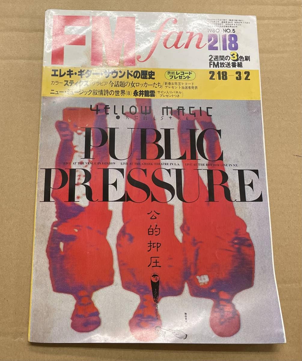 YEN BOX vol.2 18CDS ALCA-5123 YMO 高橋幸宏 E・N Box Vol.2 – Box