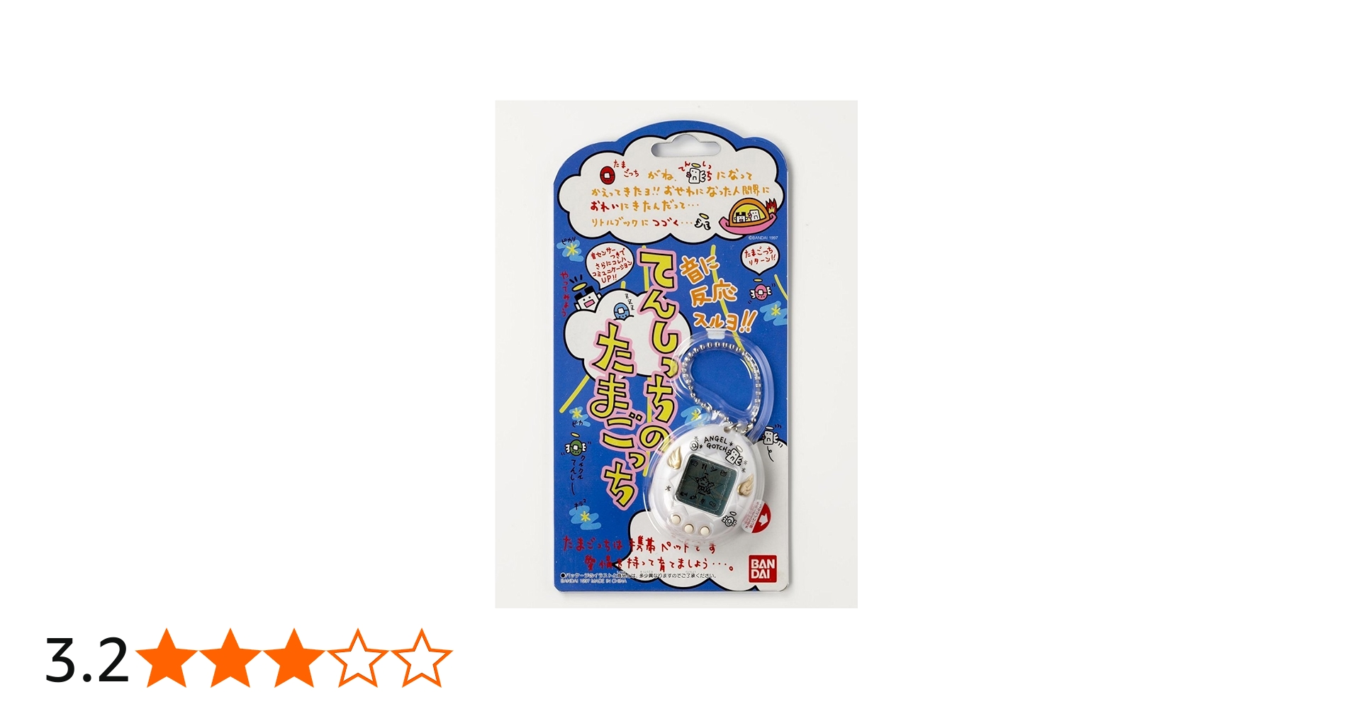 Amazon.co.jp: バンダイ(BANDAI) 携帯ゲーム てんしっちのたまごっち