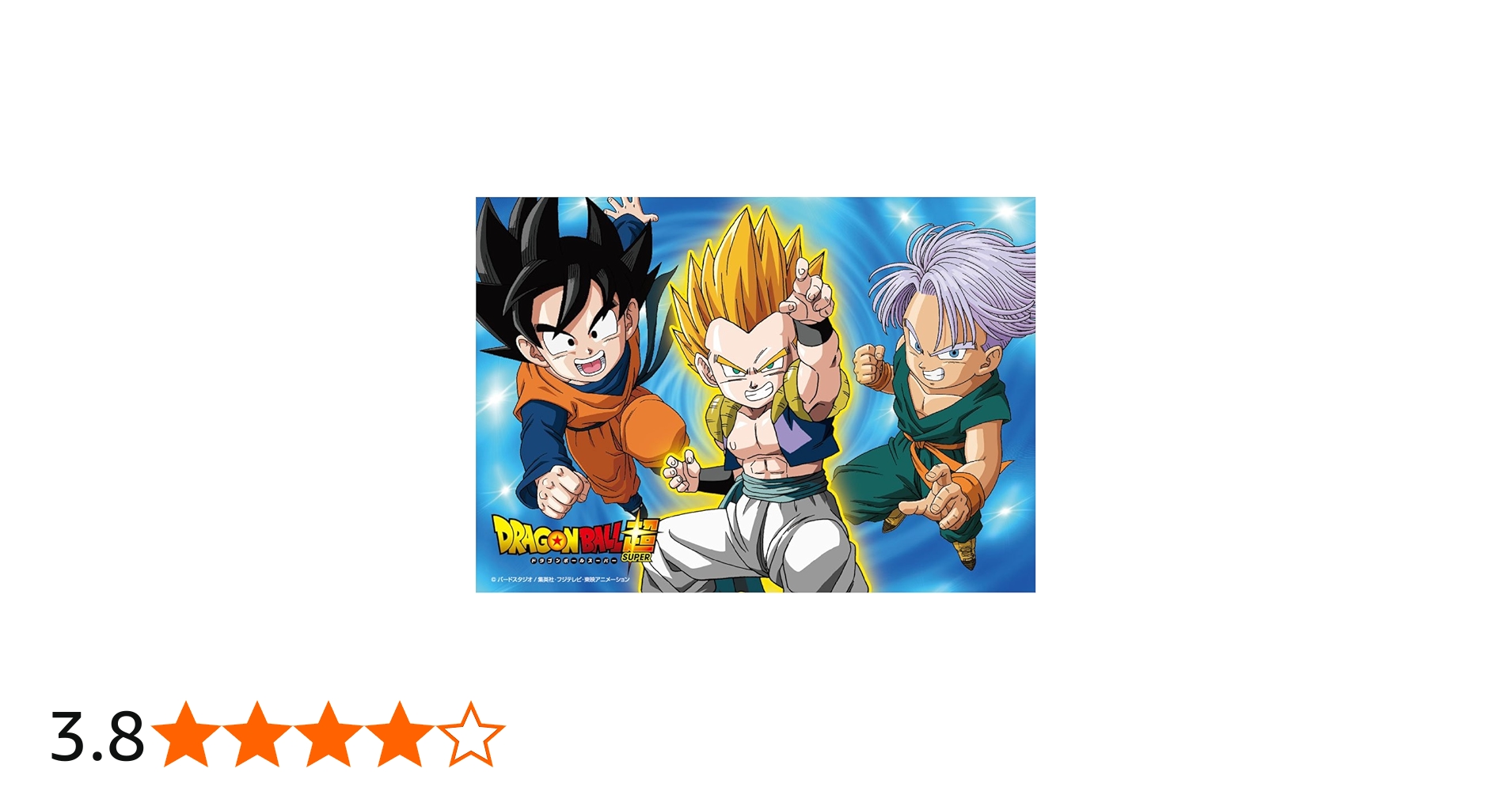 Amazon | 100ピース ジグソーパズル ドラゴンボール超 秘めた力! 超