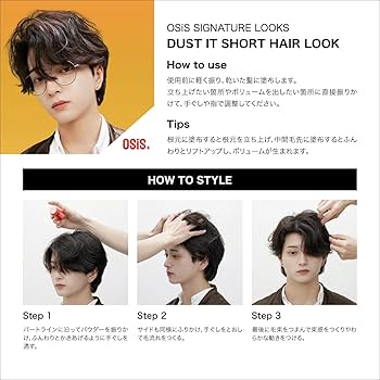 Amazon.co.jp: 【公式】OSiS+オージス ダストイット DUST IT