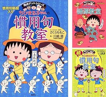 満点ゲットシリーズ ちびまる子ちゃん 学習 27冊セット(2017) (ちび