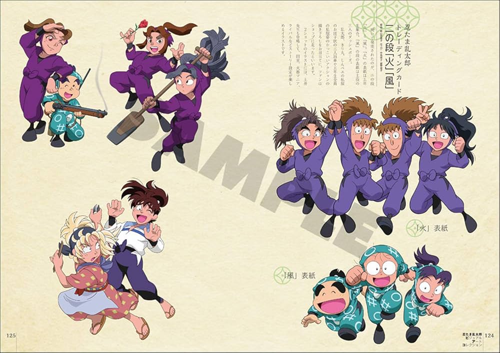 忍たま乱太郎ビジュアルアートコレクション: 9784768313794: Books