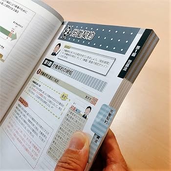 動画付】2025年版 社労士 合格のトリセツ 基本テキスト (社労士合格の