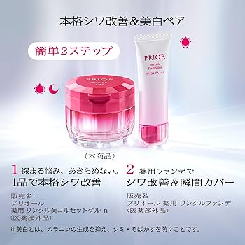 Amazon | プリオール(PRIOR) リンクル美コルセットゲル n つけかえ用