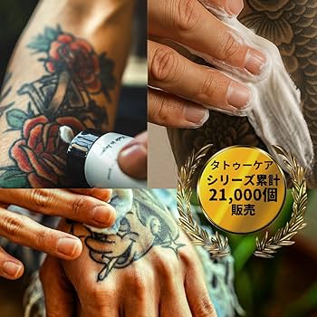 Amazon.co.jp: 【For trial use】Ink Aftercare Cream for Tattoo