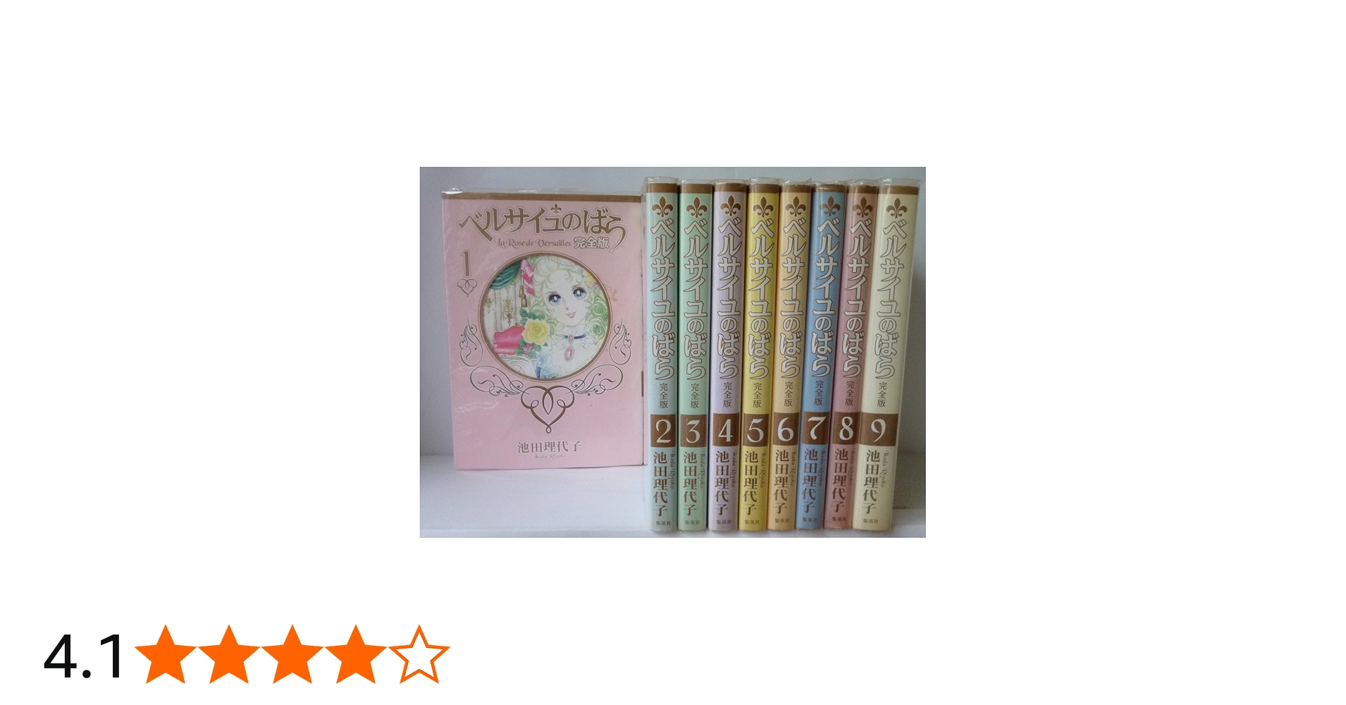 ベルサイユのばら 完全版 全巻セット (ベルサイユのばら 完全版