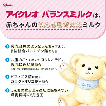 Amazon.co.jp: アイクレオ バランスミルク スティック 12.7g×40本 江崎