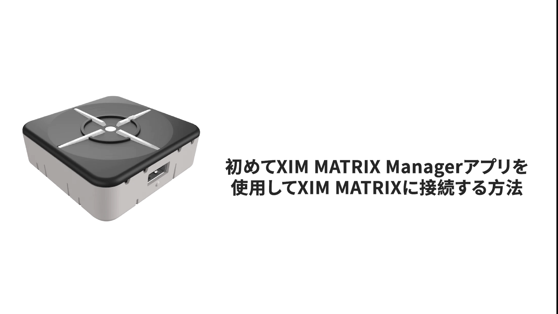 Amazon.co.jp: XIM MATRIX コンバーター Xbox Series X|S・PS5・Xbox
