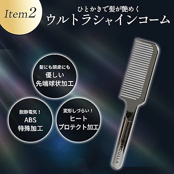 Amazon | MEDULLA ソニックシャインプロ × ウルトラシャインコーム 2点