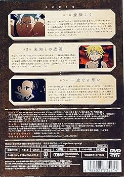 Amazon.co.jp: 七つの大罪 憤怒の審判 【全8巻レンタル版DVD 全巻