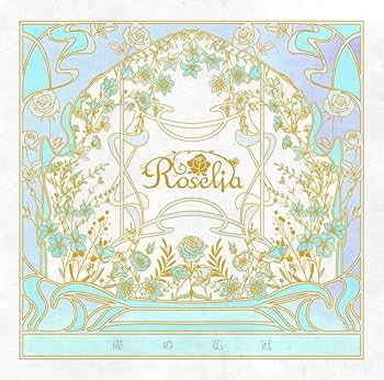 Amazon.co.jp: 【3形態同時購入特典付きセット】 Roselia 礎の花冠