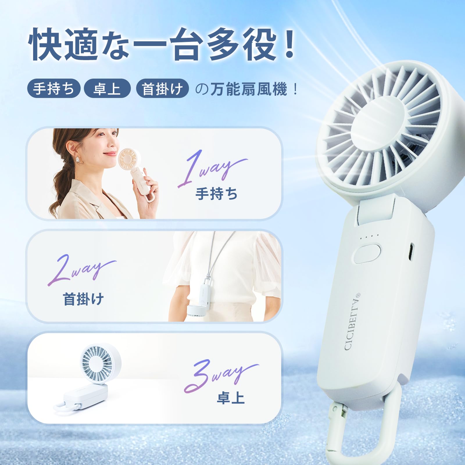 Amazon.co.jp: 【2025強化版モデル】シシベラ ハンディファン 携帯
