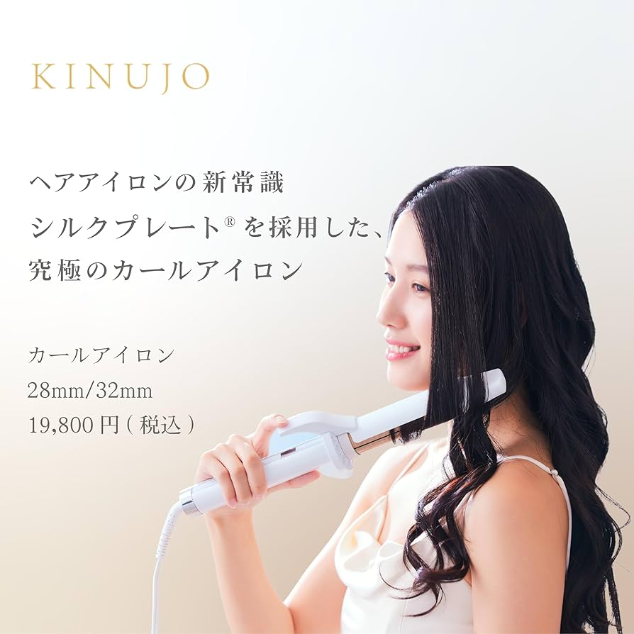 Amazon | 絹女〜KINUJO〜（キヌージョ カールアイロン）カールアイロン