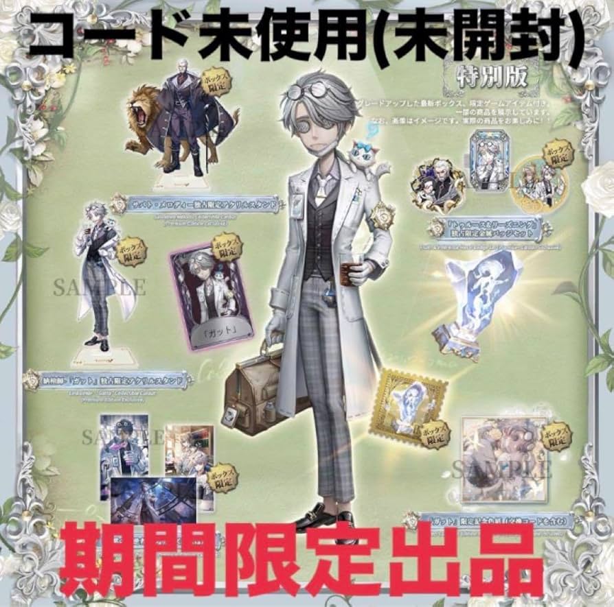 第五人格 オフラインパック 納棺師 ガット 衣装コード 未使用 兄*猫様