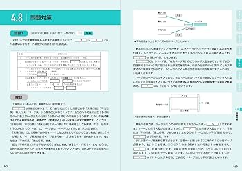 データベーススペシャリスト 完全攻略の教科書＋過去問題 | 石田 宏実