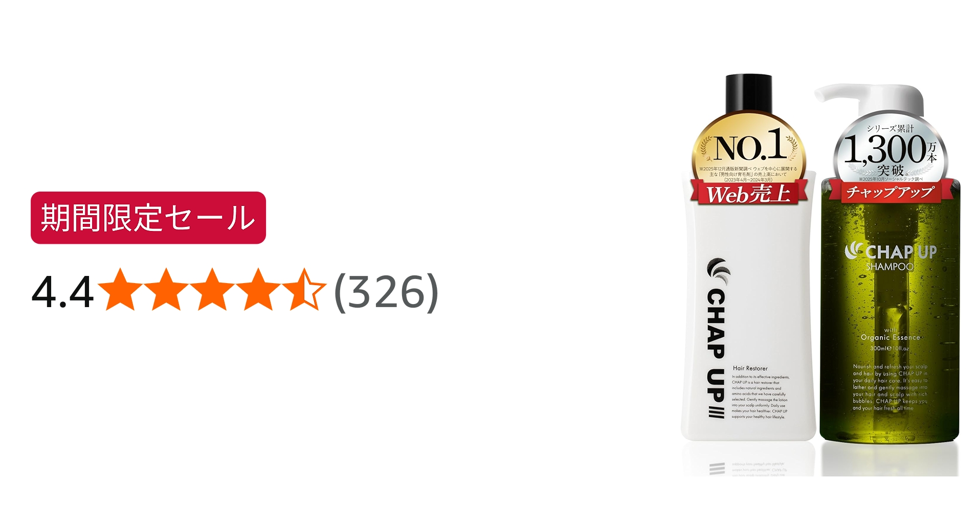 Amazon | 医薬部外品 チャップアップ (CHAPUP) 薬用育毛剤 (育毛