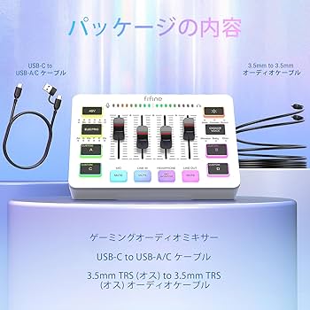 Amazon | FIFINE ゲーミングオーディオミキサー オーディオ