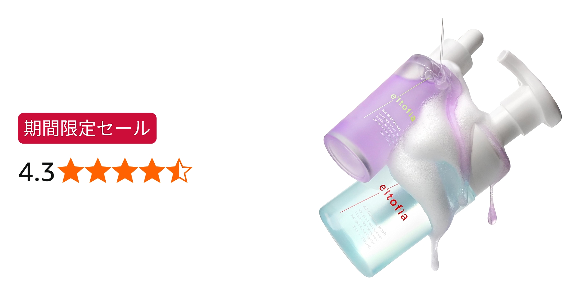 Amazon.co.jp: e'ltofia エルトフィア 洗顔 美容液 医薬部外品 カーム