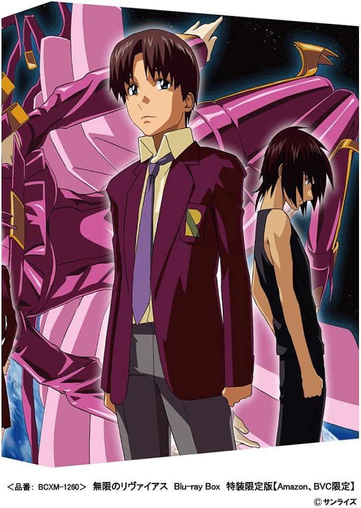 Amazon.co.jp: 【Amazon.co.jp・公式ショップ限定】 無限の