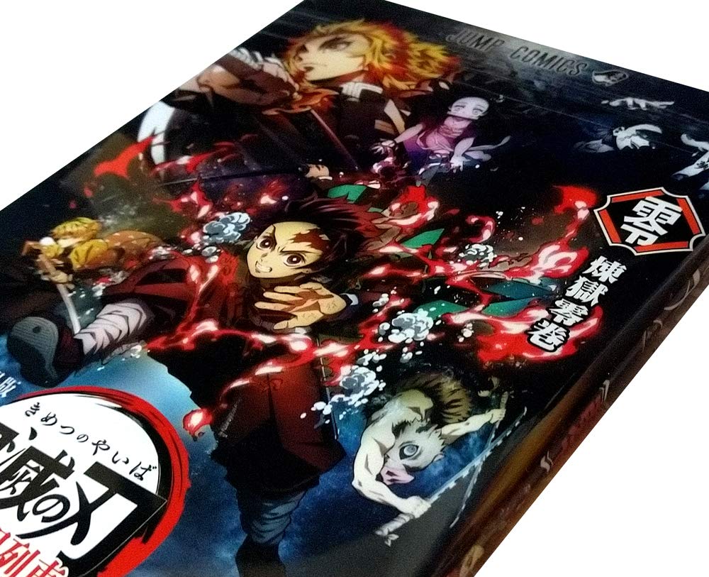 Amazon.co.jp: 鬼滅の刃 無限列車編 入場者特典 煉獄零巻 書下ろし漫画