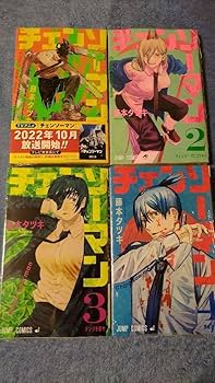 Amazon.co.jp: チェンソーマン 全巻セット1〜12巻 藤本タツキ ジャンプ