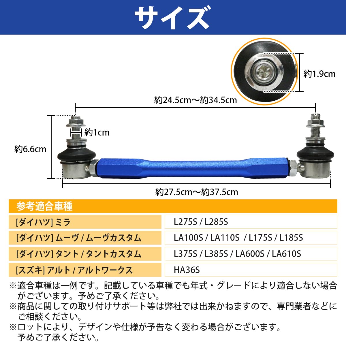 Amazon | 【左右セット】調整式 スタビライザーリンク ダイハツ タント
