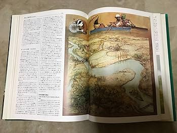 Amazon.co.jp: 想像と幻想の不思議な世界 エンサイクロペディア