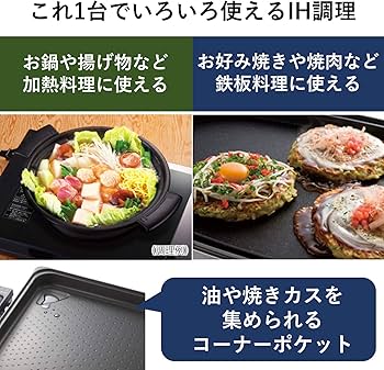 Amazon | パナソニック ホットプレート IH 7段階火力調整 焼肉 ホット