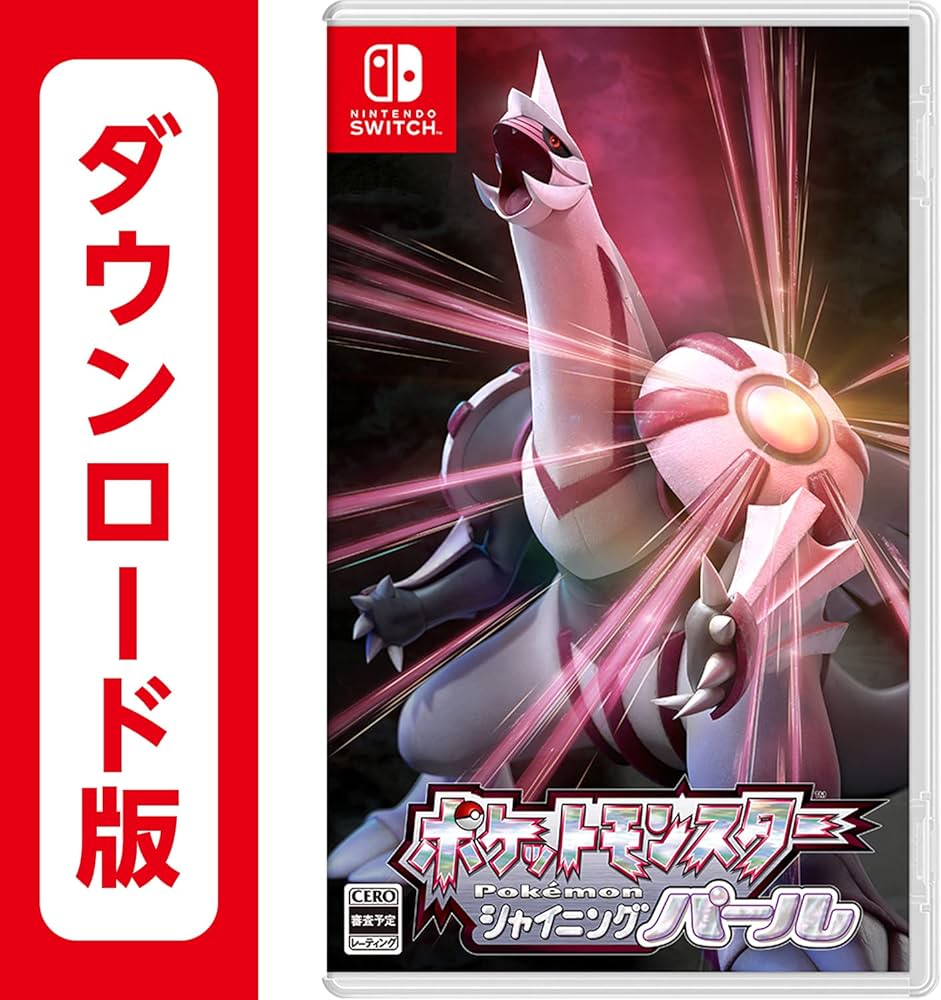 Amazon.co.jp: ポケットモンスター シャイニングパール - Switch