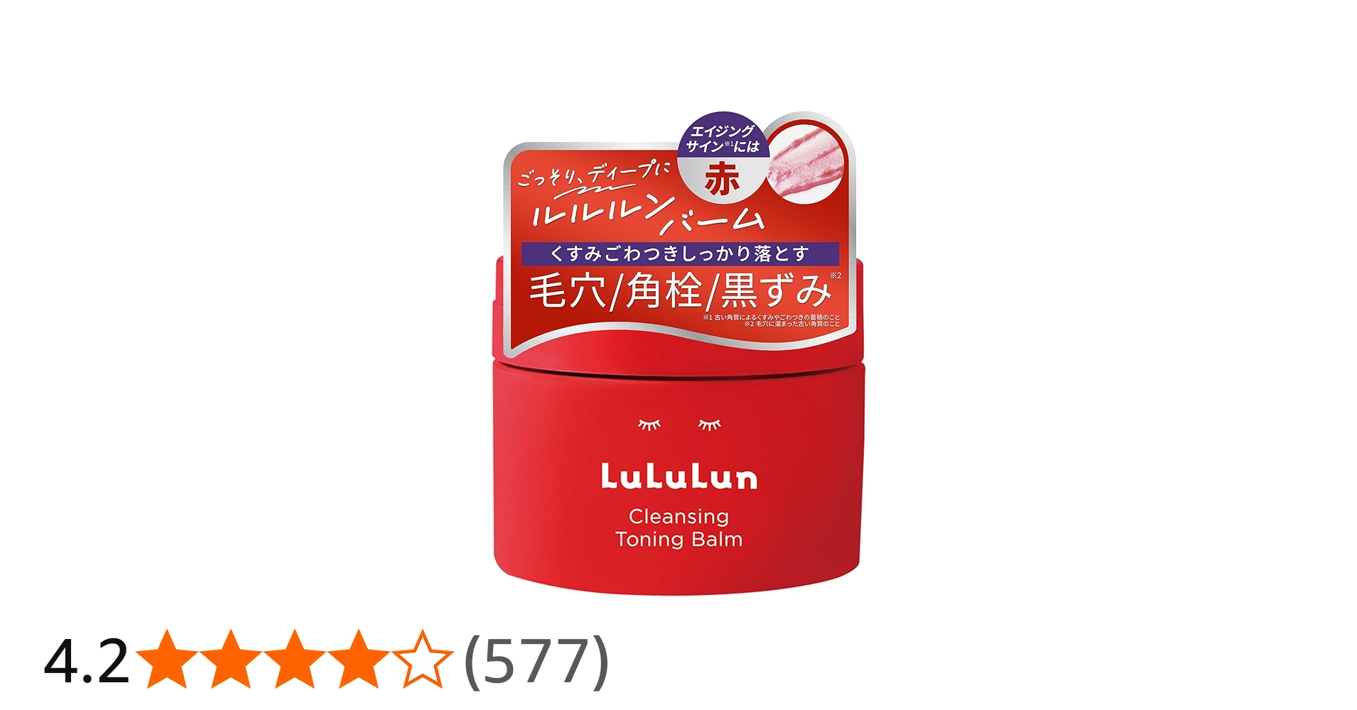 Amazon | LuLuLun ルルルン クレンジングバーム トーニングバーム