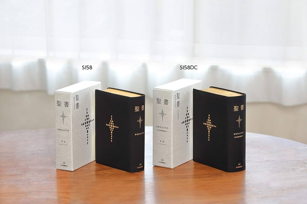 革装大型聖書 新共同訳旧約聖書続編つき ハードカバー（ケース付き