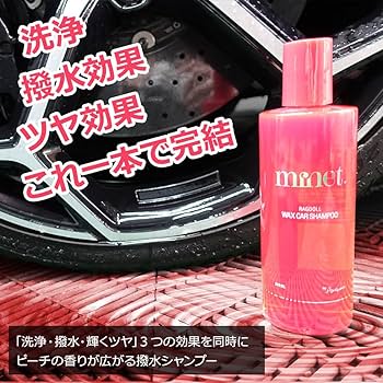 Amazon.co.jp: minet ラグドールワックスカーシャンプー これ1本で洗浄