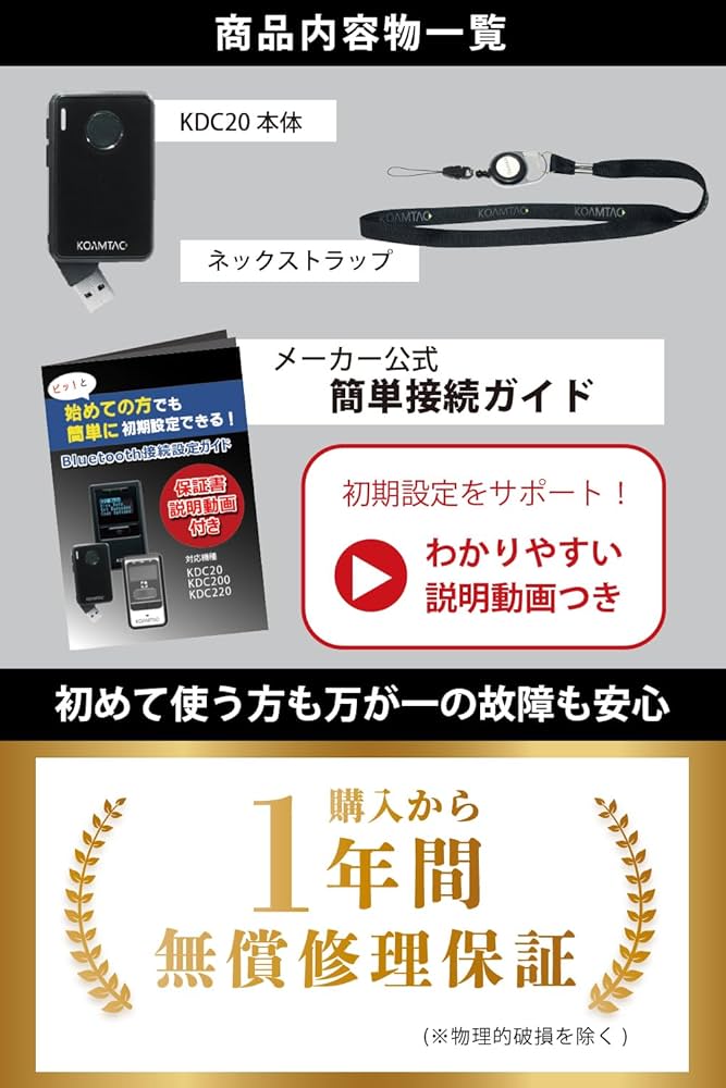Amazon.co.jp: KDC20i バーコードリーダー 超小型 ワイヤレス 接続設定