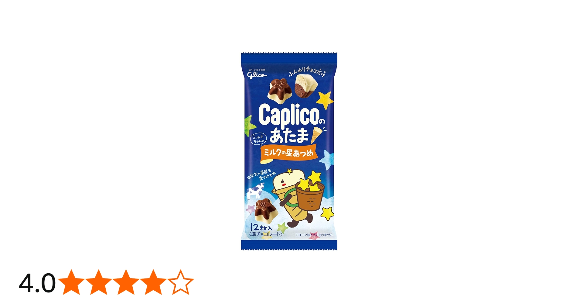 Amazon | 江崎グリコ カプリコのあたま(星形のミルク味) 30g×10個