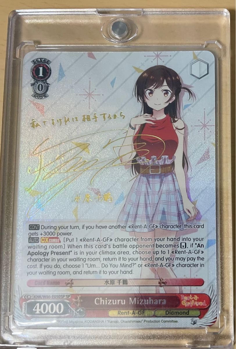 ヴァイスシュヴァルツ 水原千鶴 SP 夢の出発点 彼女、お借りします