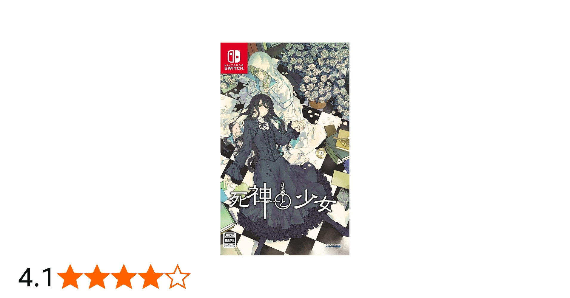 Amazon.co.jp: 死神と少女 - switch : ゲーム