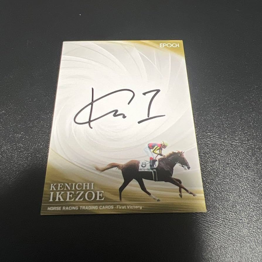 Amazon.co.jp: オルフェーヴル池添謙一騎手ホースレーシングカード