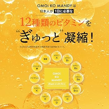 Amazon.co.jp: オモイコメンディー omoikomandy 置き換え ダイエット