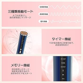Amazon.co.jp: 美顔器 RF美顔器 イオン導出 イオン導入 超音波美顔器