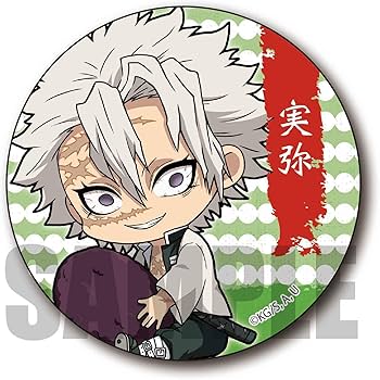 Amazon | 鬼滅の刃 不死川 実弥 ぎゅぎゅっと 缶バッジ 第二弾