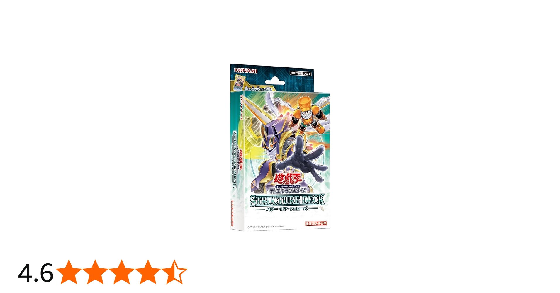 Amazon.co.jp: 遊戯王OCG デュエルモンスターズ ストラクチャーデッキ
