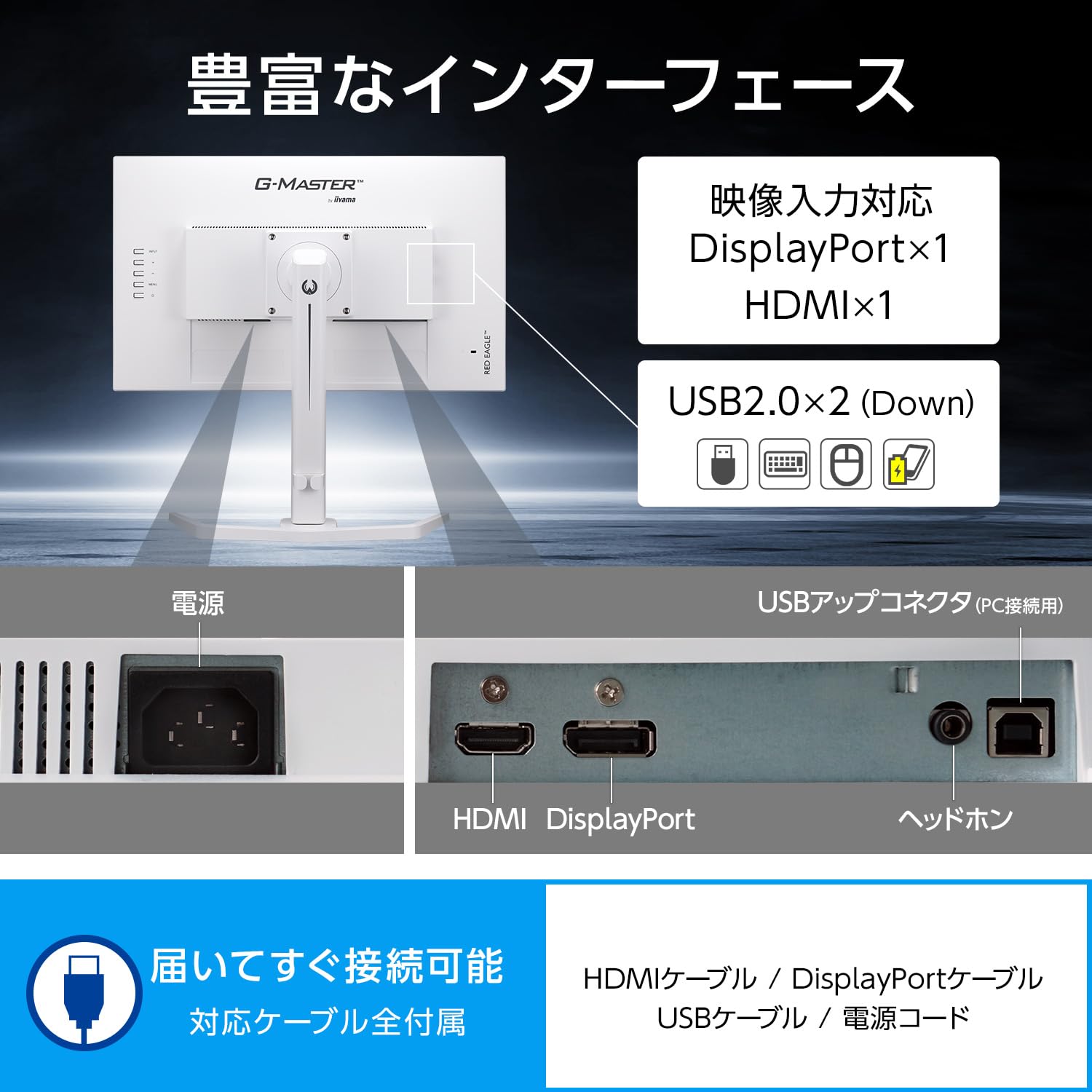 Amazon.co.jp: マウスコンピューター G-MASTER ゲーミングモニター 白