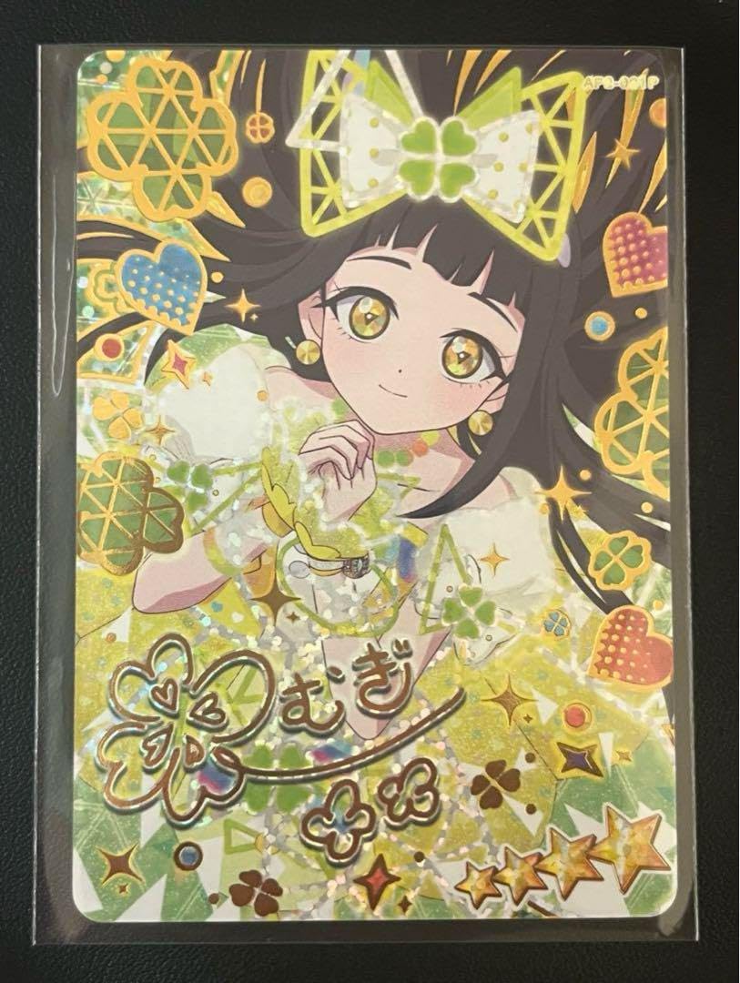 Amazon.co.jp: ひみつのアイプリ つむぎ サイン入 カード : おもちゃ