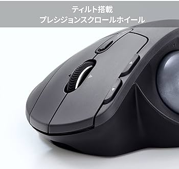 新品未開封】MX ERGO アドバンス ワイヤレス トラックボール Amazon.co