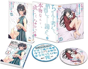 Amazon.co.jp: やはり俺の青春ラブコメはまちがっている。完 第1巻